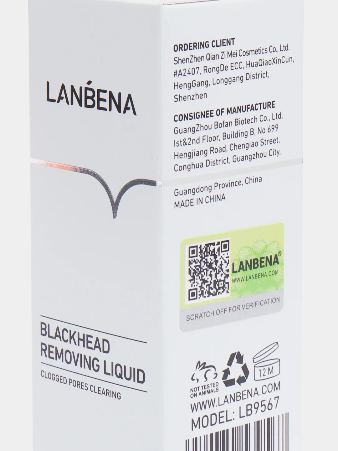 Бежевый меланж маска для лица Lanbena для удаления черных точек