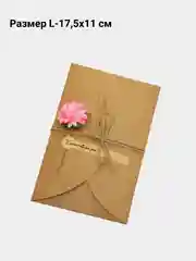 Конфетный открытка-конверт из крафтовой бумаги, с цветком