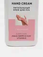 Крем для рук, 340 мл