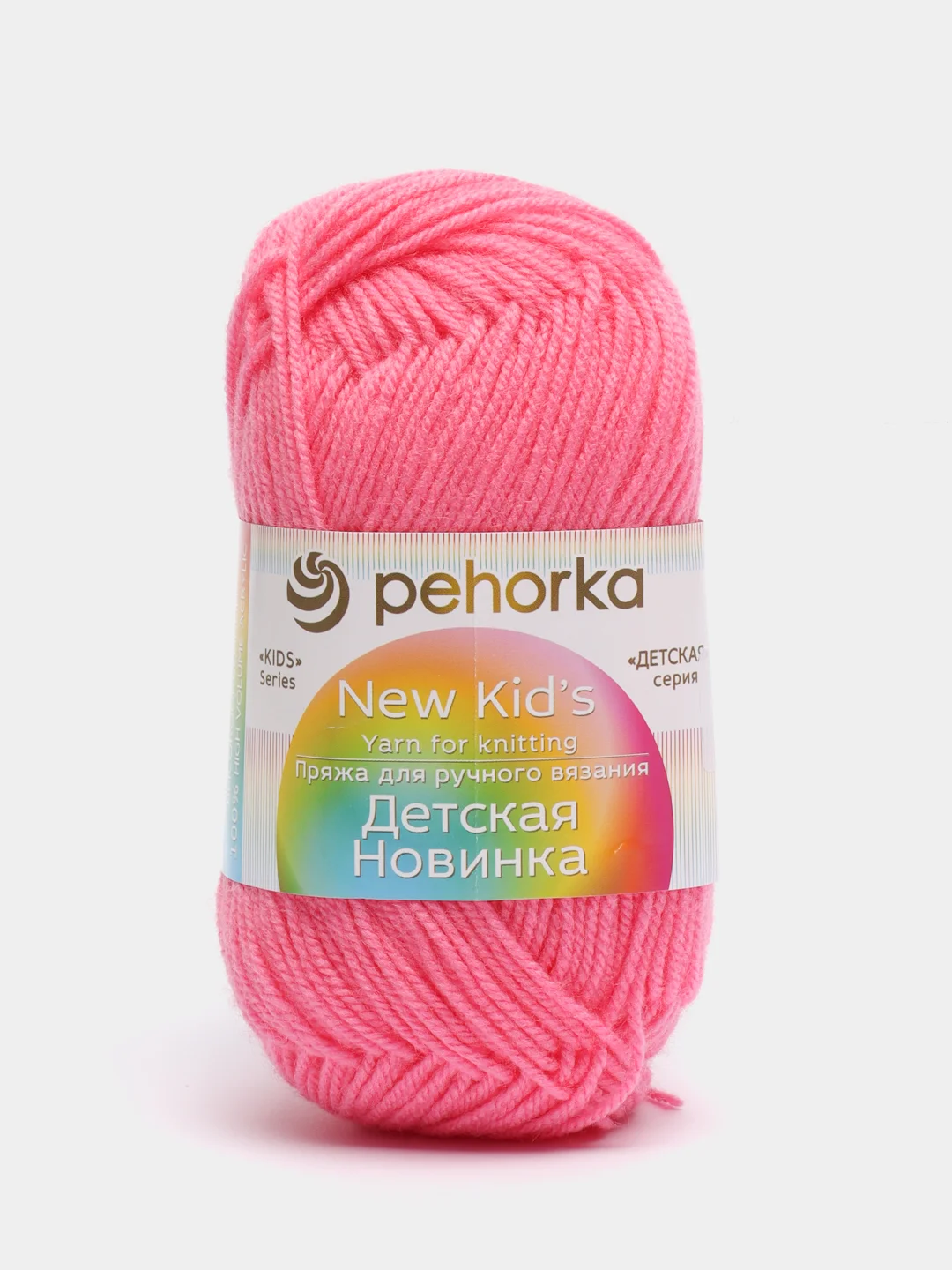 Розовый пряжа Пехорка "Детская новинка", 5 штук, 100% Акрил, 50 г, 200 м