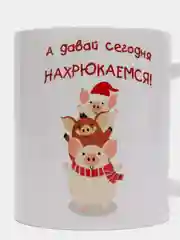 Розовый кружка новогодняя, 10 видов