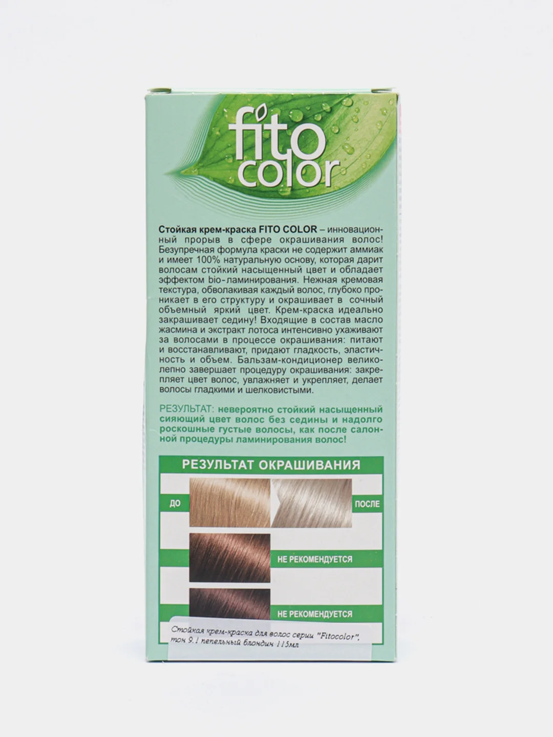 Стойкая крем-краска для волос серии "Fitocolor" без аммиака, без запаха, 115 мл