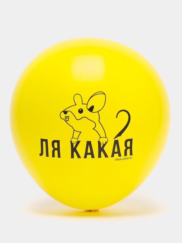 Шар воздушный для девушки, с приколом
