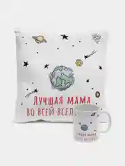 Небесно-голубой подарок маме на новый год, подушка + кружка