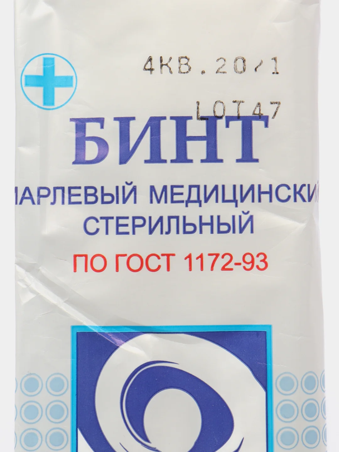Бинт прессованный марлевый, 14 см х 7 м, плотность не менее 32г/м2