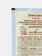Смесь С.Пудовъ "Мороженое домашнее шоколадное", 70 г