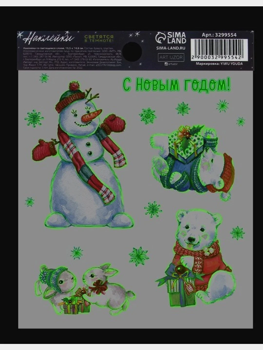 Карамельный новогодняя наклейка на окно