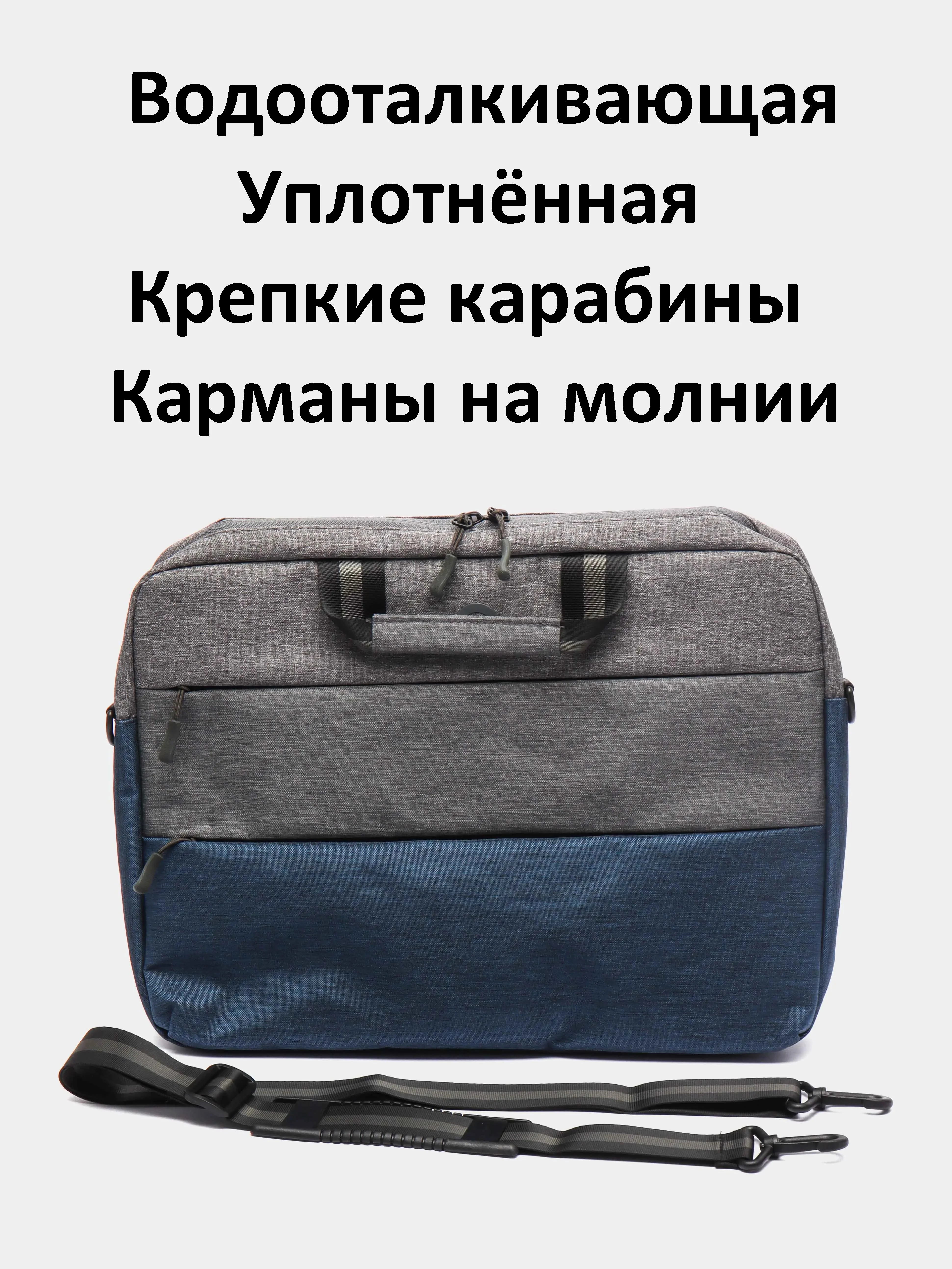 Темно-синий сумка для ноутбука, через плечо, 15.6 дюймов
