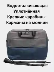 Темно-синий сумка для ноутбука, через плечо, 15.6 дюймов