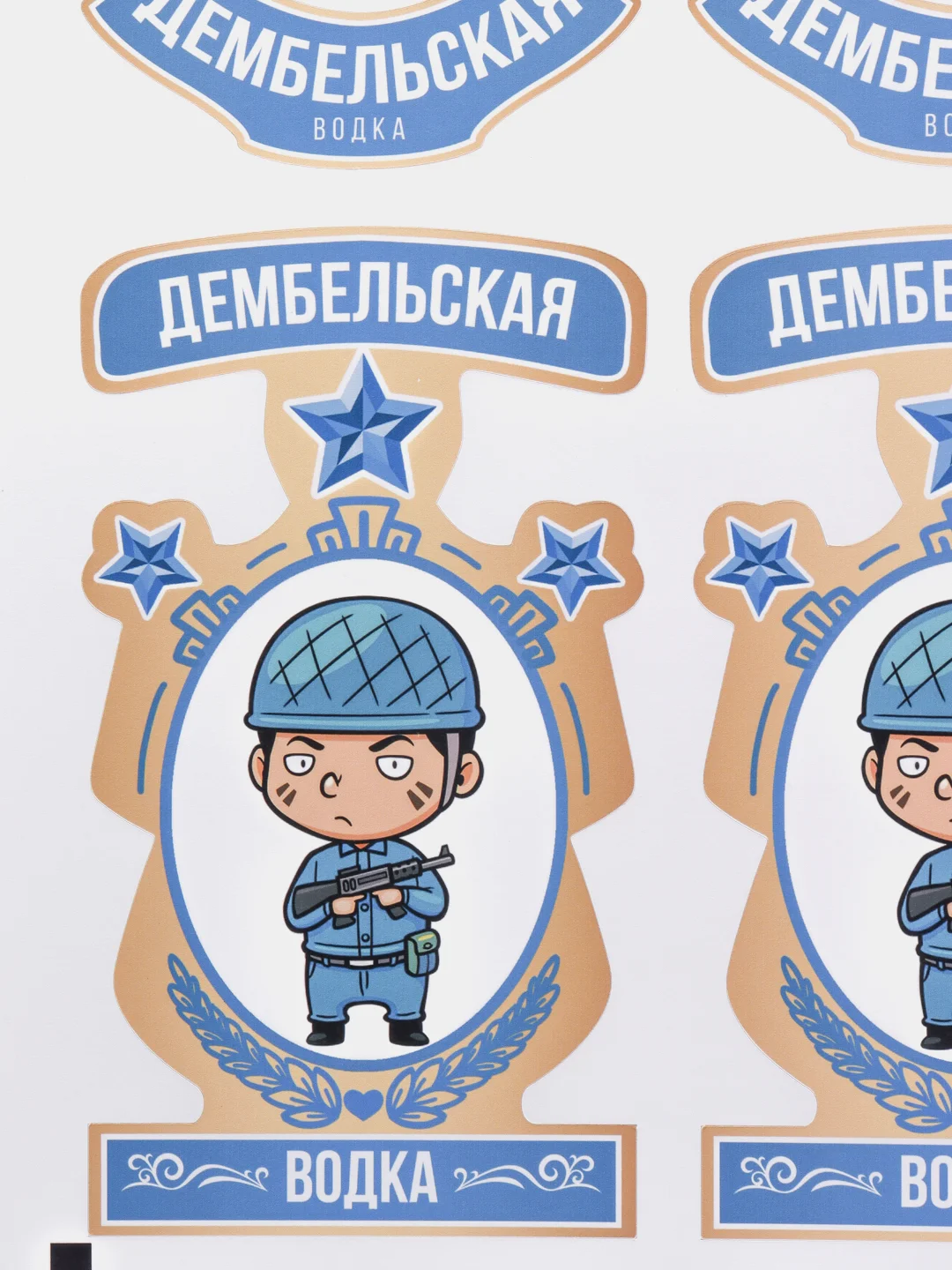 Наклейки на дембельскую водку,Этикетка на дембельский алкоголь,Армия,Дембель,Подарок