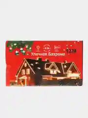 Аметистовый электрогирлянда уличная "Бахрома", светодиодная