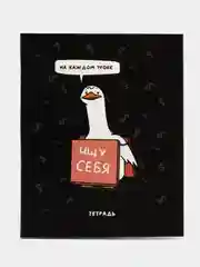 Тетрадь "Персонажи с приколам" А5, на скрепке, обложка мелованный картон, 48 листов, 230 г