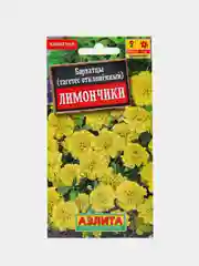 Семена Бархатцы "Лимончики"