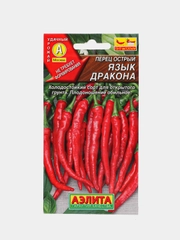 Семена Перец острый "Язык дракона", Аэлита