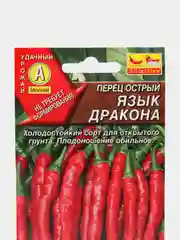 Семена Перец острый "Язык дракона", Аэлита