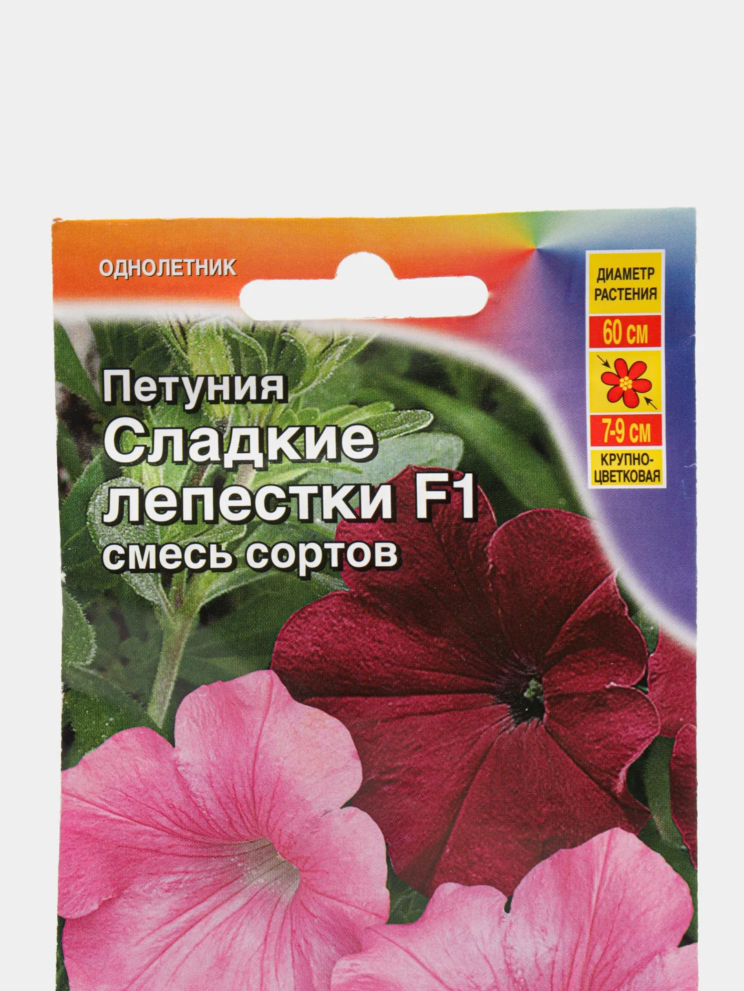 Семена Петуния "Сладкие лепестки", смесь сортов, Аэлита
