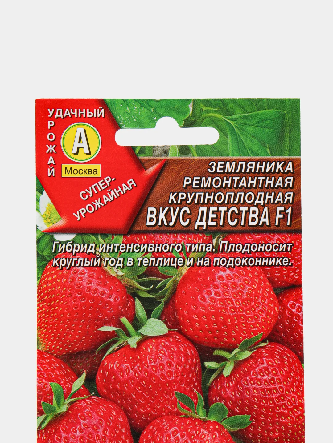 Семена Земляника "Вкус детства", Аэлита