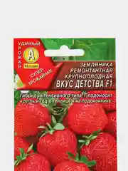Семена Земляника "Вкус детства", Аэлита