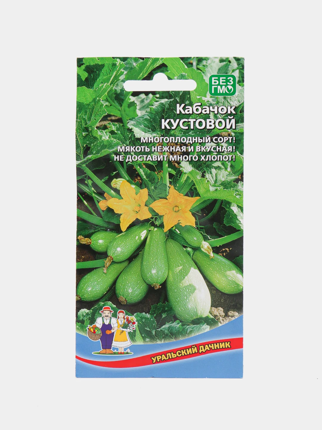 Семена Кабачок "Кустовой", Уральский дачник