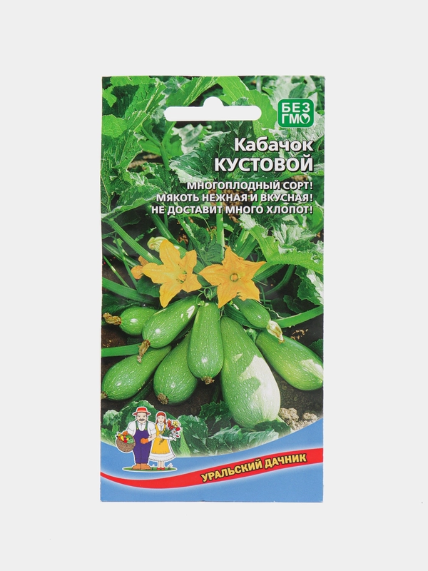 Семена Кабачок "Кустовой", Уральский дачник