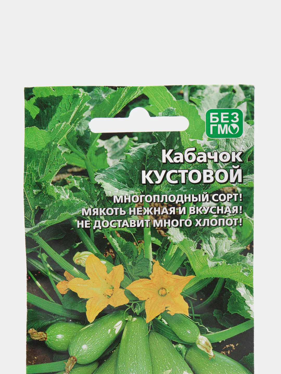 Семена Кабачок "Кустовой", Уральский дачник