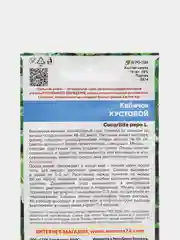 Семена Кабачок "Кустовой", Уральский дачник
