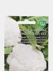 Семена Капуста цветная "Сноуболл 123", Уральский дачник