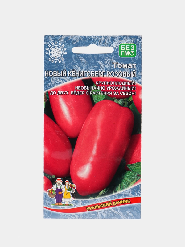 Семена Томат "Новый Кёнигсберг розовый", Уральский дачник