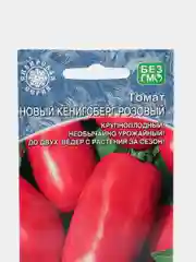 Семена Томат "Новый Кёнигсберг розовый", Уральский дачник