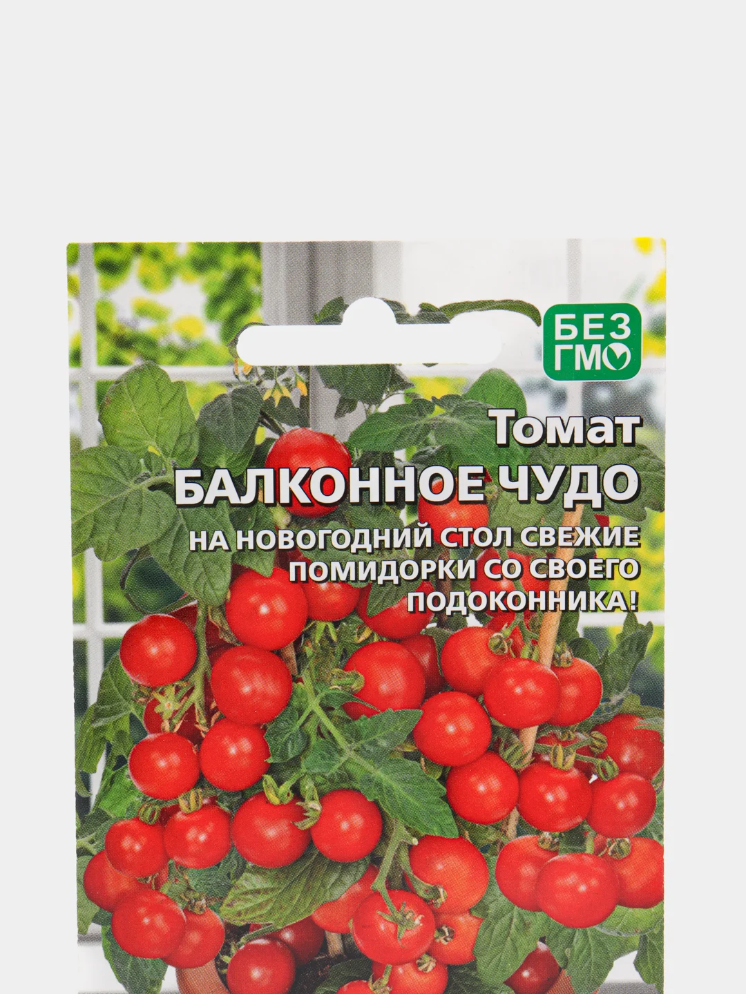 Семена Томат "Балконное чудо", Уральский дачник