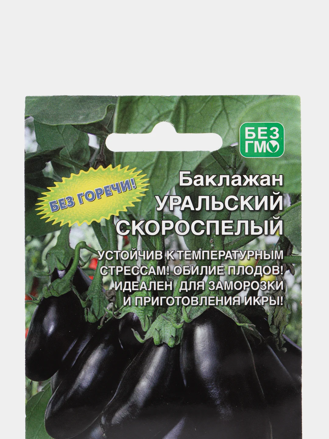 Семена Баклажан "Уральский скороспелый"