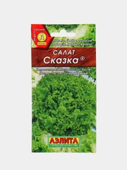 Семена Салат "Сказка", Аэлита