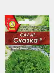 Семена Салат "Сказка", Аэлита