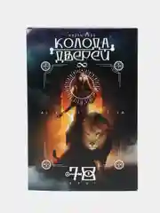 Карты Таро гадальные "Колода Дверей", с инструкцией
