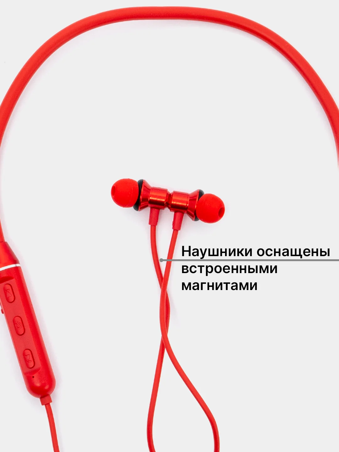 Красный наушники беспроводные с шейным ободом, магнитные с микрофоном, гарнитура