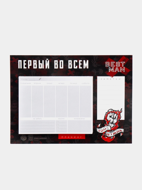 Планер на магнитах с отрывными листами "Первый во всем"