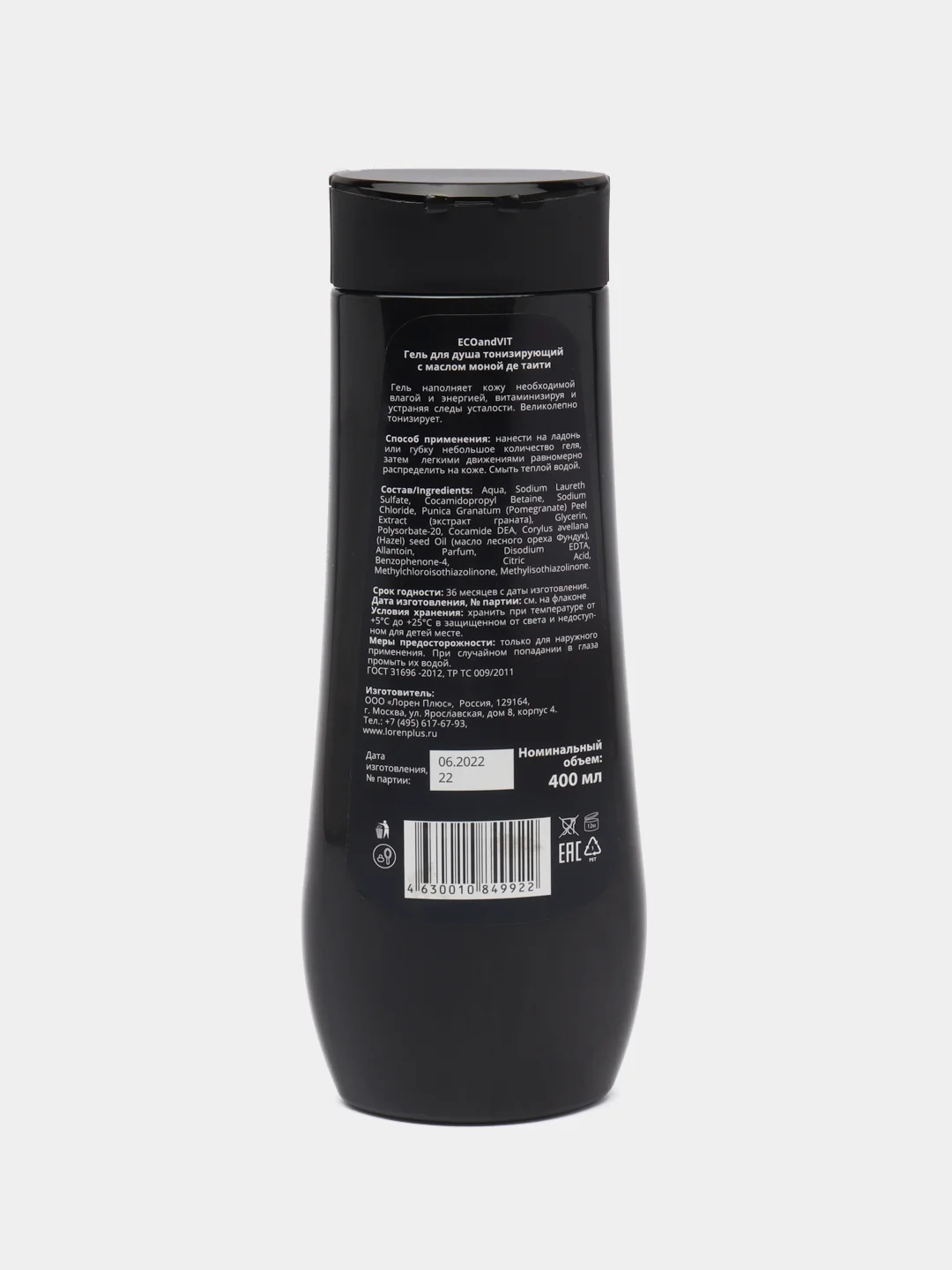 Гель для душа ECO and VIT Oil тонизирующий, "Гранат и фундук", Organic oil, 400 мл