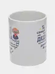 Синий кружка подарочная "Супер бабушке", "Любимой бабушке", "Супер дедушке"