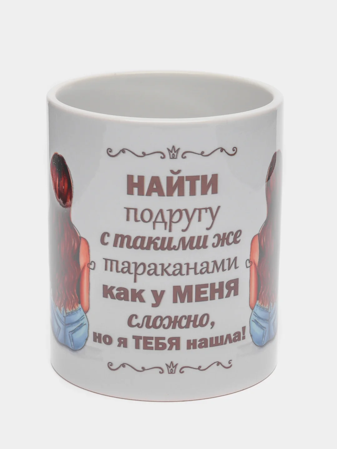 Кружка подарочная "Для подруги"