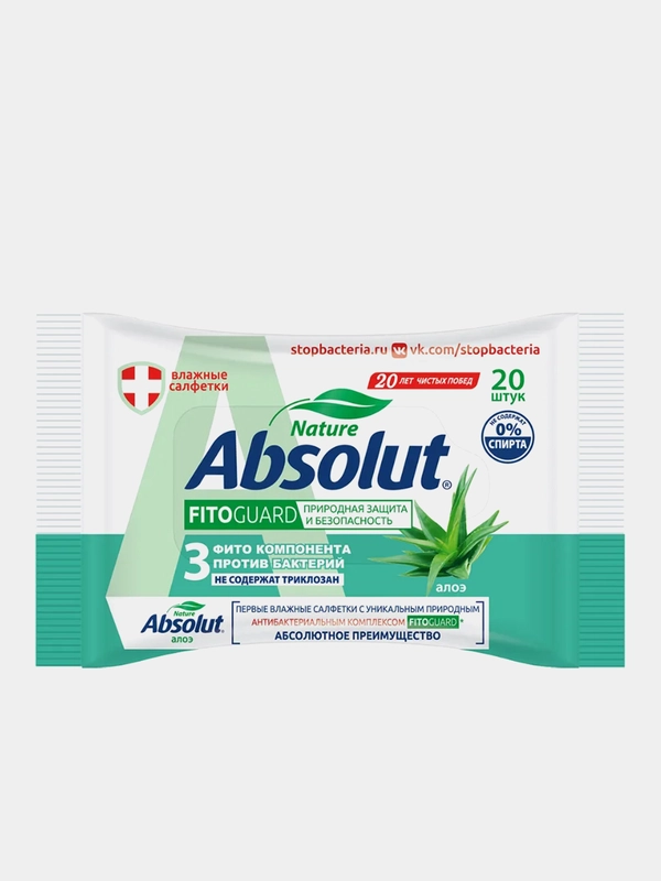 Влажные салфетки гигиенические ABSOLUT FitoGuard "Алоэ", 20 штук