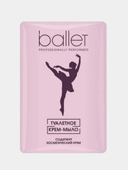 Мыло туалетное Ballet, 100 грамм