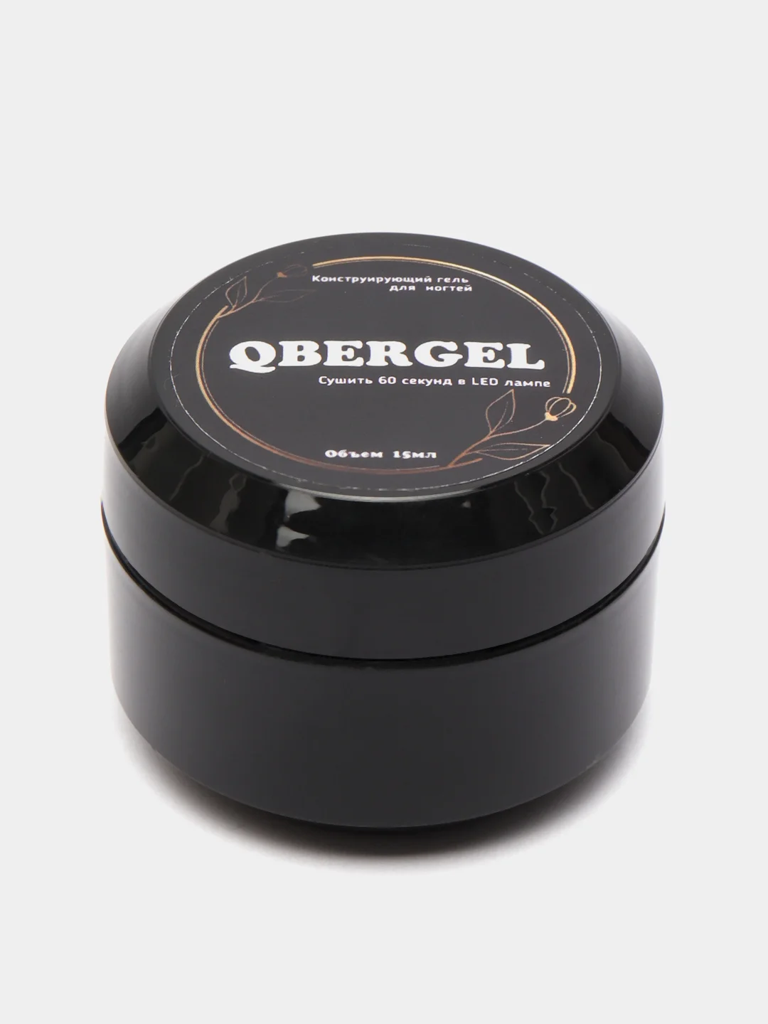 Прозрачный гель-камуфляж для наращивания ногтей Qbergel, 15 мл