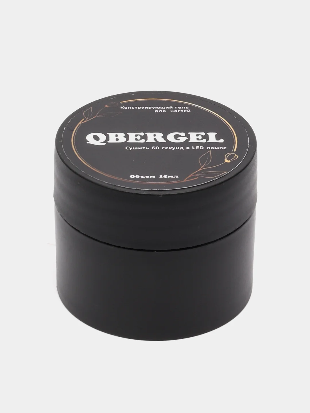 Розовый гель-камуфляж для наращивания ногтей Qbergel, 15 мл