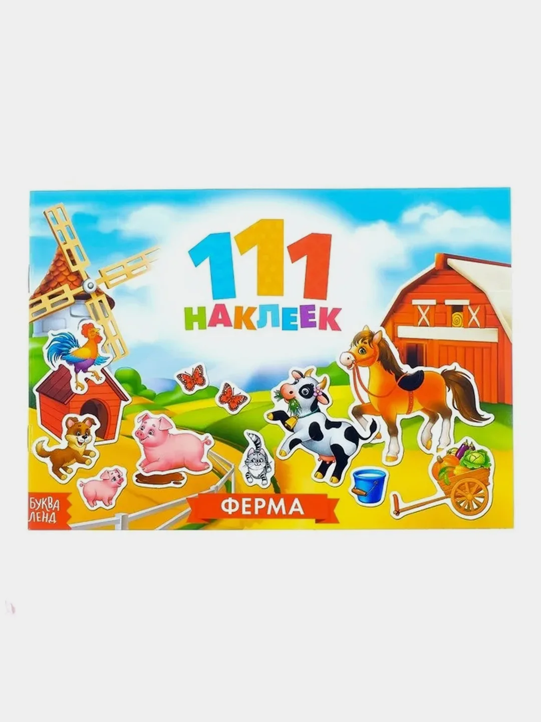 Наклейки "111 наклеек"