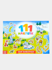 Наклейки "111 наклеек"