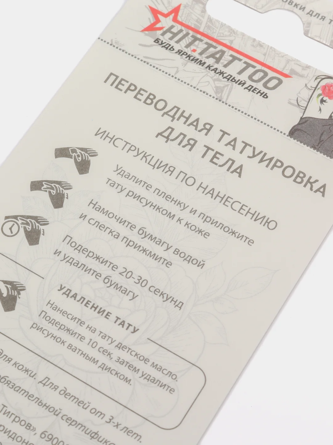 Белый переводные тату/ Тату для тела / Временные тату / Временные татуировк