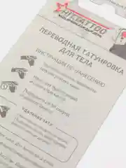 Белый переводные тату/ Тату для тела / Временные тату / Временные татуировк