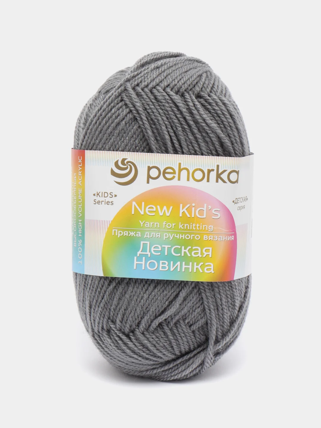 Серый пряжа Пехорка "Детская новинка", 5 штук, 100% Акрил, 50 г, 200 м