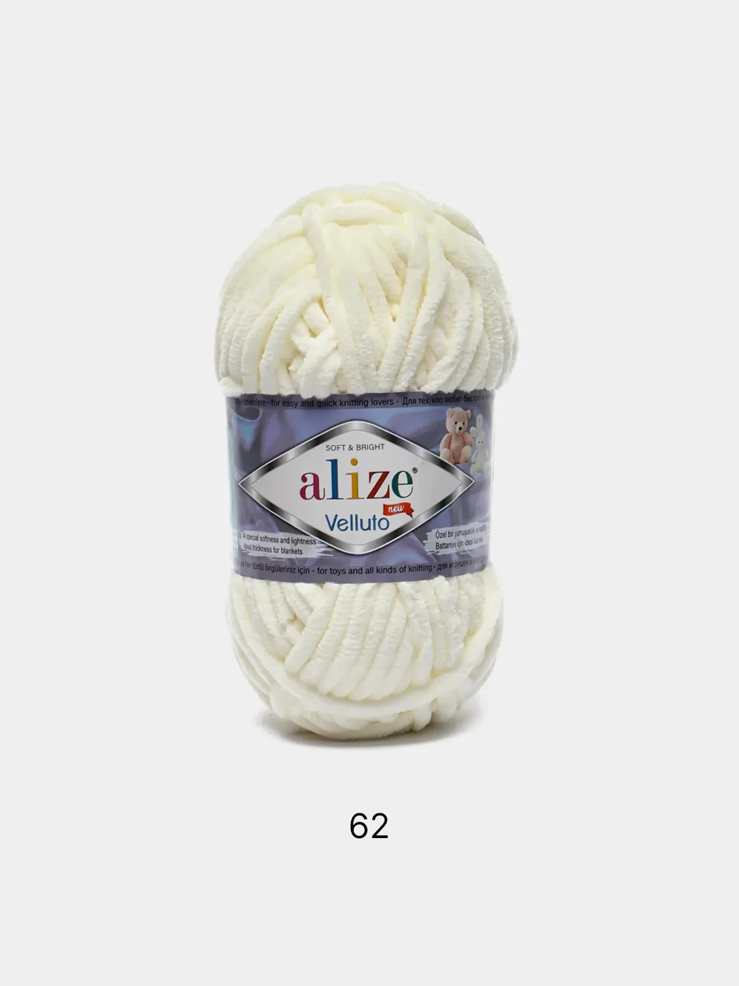 Молочный пряжа плюшевая Alize Velluto, 100% микрополиэстер, 100г, 68м, плюшевая, велюровая веллюто