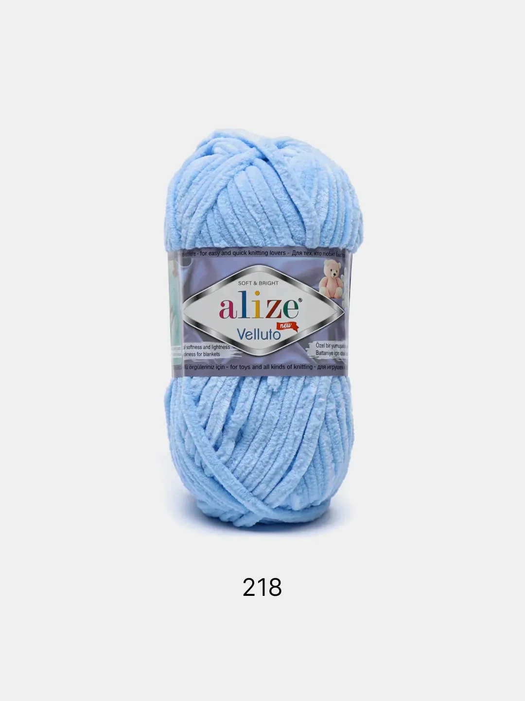Небесно-голубой пряжа плюшевая Alize Velluto, 100% микрополиэстер, 100г, 68м, плюшевая, велюровая веллюто